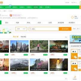 文山旅游