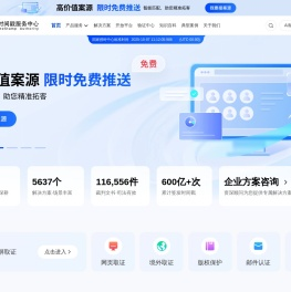 联合信任时间戳