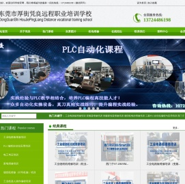 专业培训工业电路板维修