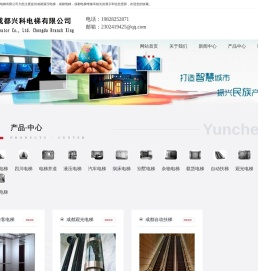 成都液压电梯维修