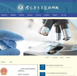 沈阳体育学院科研处