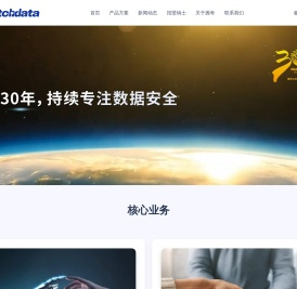 北京握奇数据股份有限公司