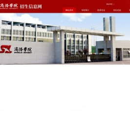 商洛学院招生信息网