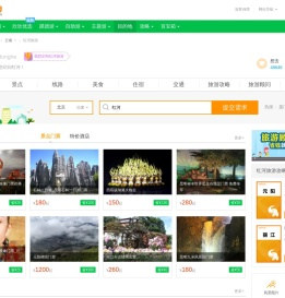 红河旅游