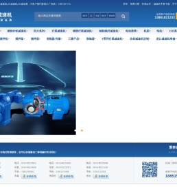 行星齿轮减速机