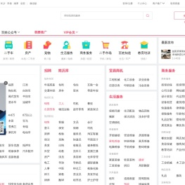 【益阳百姓网】