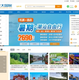 常州光大国际旅行社