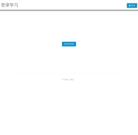 登录