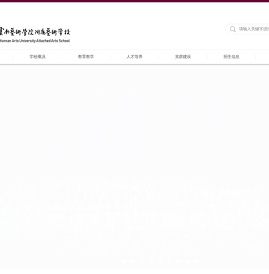 云南艺术学院附属艺术学院