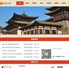 兖州兴隆文化园景区