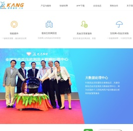 康康血压