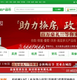 「长兴房产网」新房