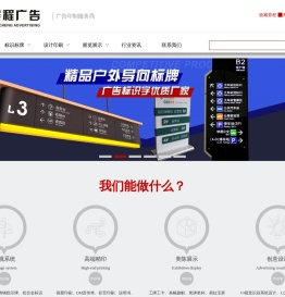 深圳景程创艺广告有限公司