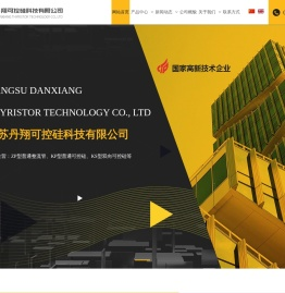 螺柱焊机可控硅,可控硅功率调节器,温度控制柜