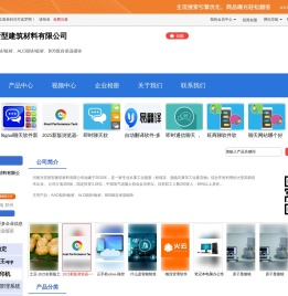 河南兴安新型建筑材料有限公司「企业信息」