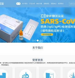 西安金磁纳米生物技术有限公司
