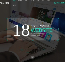 黄冈睿科网络科技有限公司