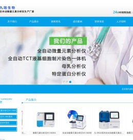 微量元素分析仪品牌厂家价格