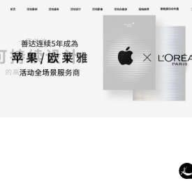 上海公关公司