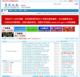 i厦门集体户上学