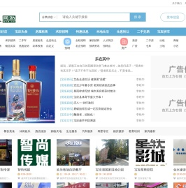 【宝应人网站】