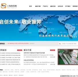 条码打印机
