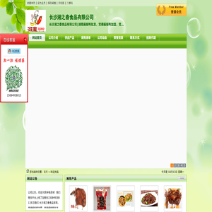 钟祥家乡通（原钟祥在线）