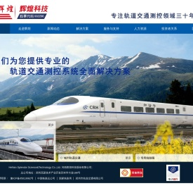 河南辉煌科技股份有限公司
