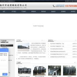扬州市远望橡胶有限公司
