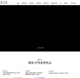 泸州老窖