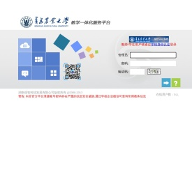 青岛农业大学综合教务管理系统