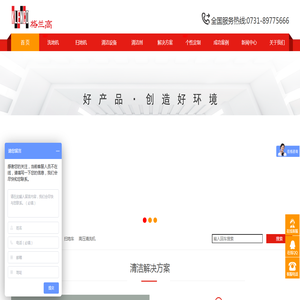 格兰高酒店用品商行