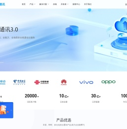 梦网云通讯