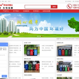 北京思地美桶业有限责任公司