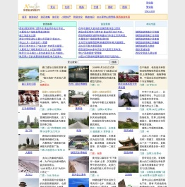 陕西旅游资料网