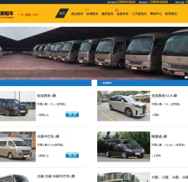 广州租车,广州租车公司,深圳租车,深圳租车公司,广州单位租车