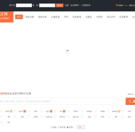 岳阳万网IDC
