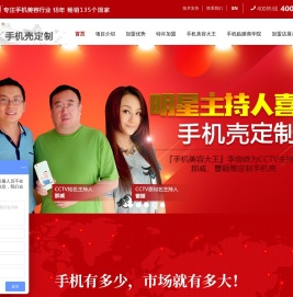 大秦手机美容加盟网