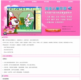 佳佳儿童乐园官网