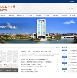 文法学院