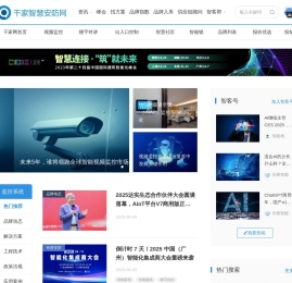 监控系统