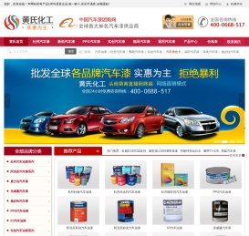 汽车漆,汽车油漆,丽彩得汽车漆,妙龙汽车漆,新劲汽车漆