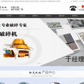 球磨机,破碎机,选矿设备,回转窑,砂石线,窑炉设备