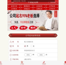 公司起名字大全