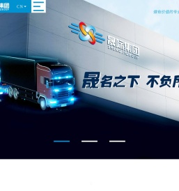 晟际供应链集团有限公司