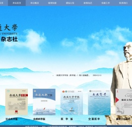 杂志社