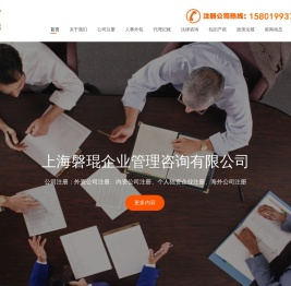 浦东注册公司