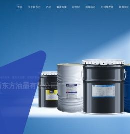 新东方油墨有限公司
