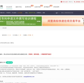 思博论坛