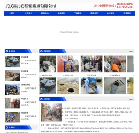 武汉疏通